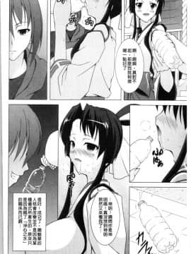 [4K漢化組][RAVEN] ぷっくり彼女は発情モード_070