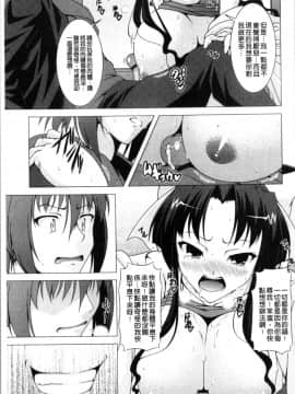 [4K漢化組][RAVEN] ぷっくり彼女は発情モード_097