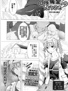 [4K漢化組][RAVEN] ぷっくり彼女は発情モード_107