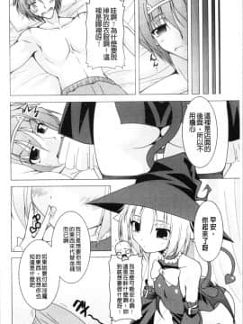 [4K漢化組][RAVEN] ぷっくり彼女は発情モード_110