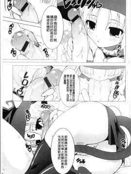 [4K漢化組][RAVEN] ぷっくり彼女は発情モード_111