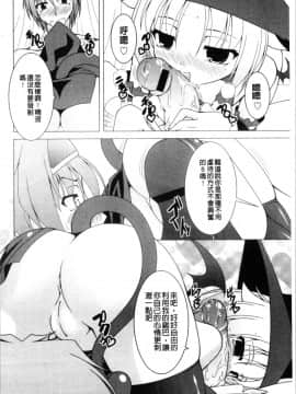 [4K漢化組][RAVEN] ぷっくり彼女は発情モード_112