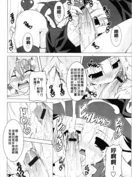 [4K漢化組][RAVEN] ぷっくり彼女は発情モード_114