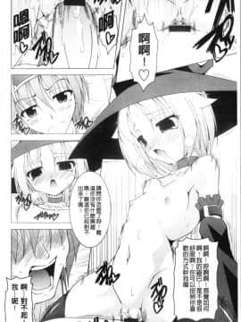 [4K漢化組][RAVEN] ぷっくり彼女は発情モード_116