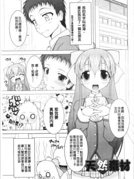 [4K漢化組][RAVEN] ぷっくり彼女は発情モード_123