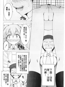 [4K漢化組][RAVEN] ぷっくり彼女は発情モード_126