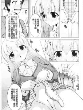 [4K漢化組][RAVEN] ぷっくり彼女は発情モード_127