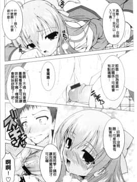 [4K漢化組][RAVEN] ぷっくり彼女は発情モード_136