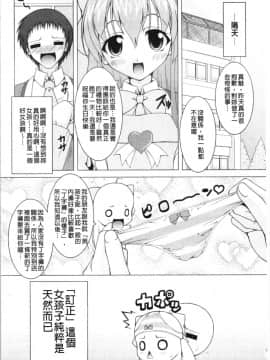 [4K漢化組][RAVEN] ぷっくり彼女は発情モード_142