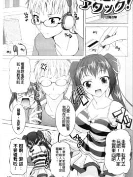 [4K漢化組][RAVEN] ぷっくり彼女は発情モード_143