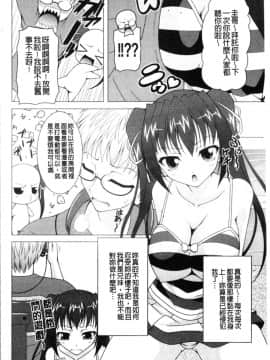 [4K漢化組][RAVEN] ぷっくり彼女は発情モード_144