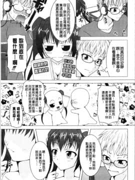 [4K漢化組][RAVEN] ぷっくり彼女は発情モード_145
