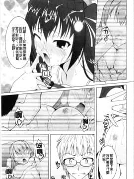 [4K漢化組][RAVEN] ぷっくり彼女は発情モード_153