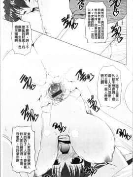 [4K漢化組][RAVEN] ぷっくり彼女は発情モード_159