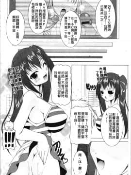 [4K漢化組][RAVEN] ぷっくり彼女は発情モード_162