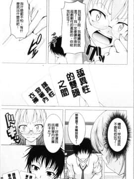 [4K漢化組][RAVEN] ぷっくり彼女は発情モード_167
