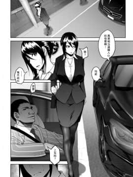 [金麦基个人汉化] [らっそん] 上司と寝ないキャリアウーマンなどいない (ANGEL 倶楽部 2019年4月号) [中国翻訳] [DL版]_06