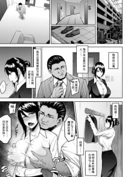 [金麦基个人汉化] [らっそん] 上司と寝ないキャリアウーマンなどいない (ANGEL 倶楽部 2019年4月号) [中国翻訳] [DL版]_09