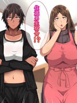 Ore Ga Juken Benkyou Ni Shuuchuu Dekinai Wake! ~Bakunyuu Oyako To Harem Sex~