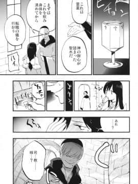 AcoPri Monogatari Soushuuhen_021