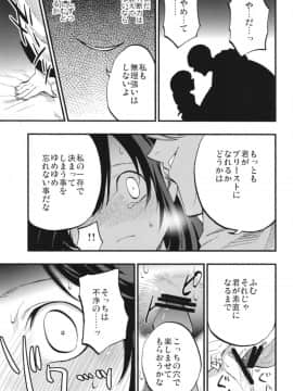 AcoPri Monogatari Soushuuhen_025