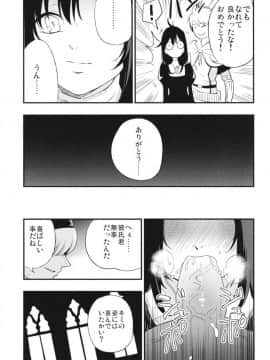 AcoPri Monogatari Soushuuhen_039