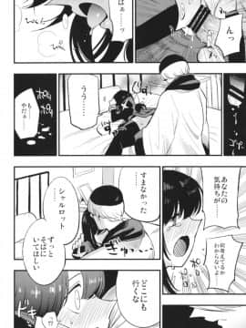 AcoPri Monogatari Soushuuhen_076