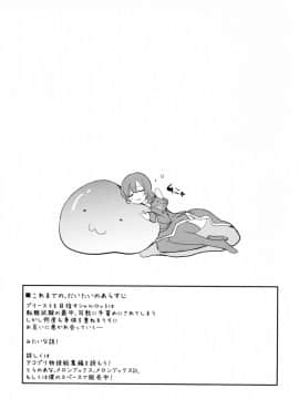 アコプリ物語Ⅳ ~その後~_03