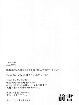 アコプリ物語Ⅳ ~その後~_04