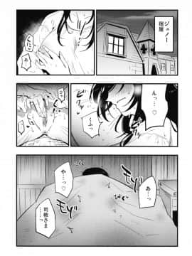 アコプリ物語Ⅳ ~その後~_05
