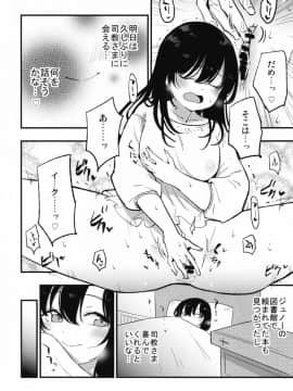 アコプリ物語Ⅳ ~その後~_06