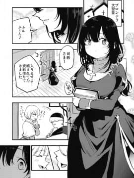アコプリ物語Ⅳ ~その後~_07