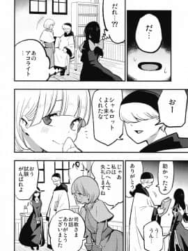 アコプリ物語Ⅳ ~その後~_08