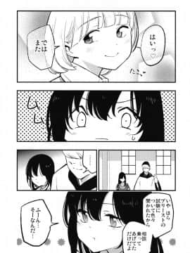 アコプリ物語Ⅳ ~その後~_09