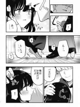 アコプリ物語Ⅳ ~その後~_10