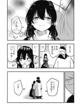 アコプリ物語Ⅳ ~その後~_11