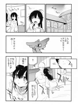 アコプリ物語Ⅳ ~その後~_24