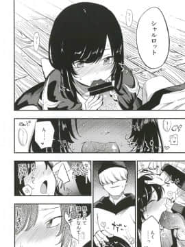 AcoPri Monogatari 3_05