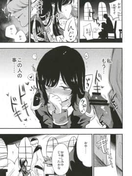 AcoPri Monogatari 3_06
