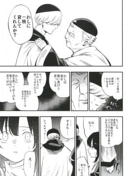 AcoPri Monogatari 3_08