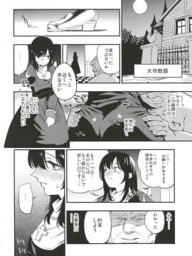 AcoPri Monogatari 3_09