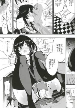 AcoPri Monogatari 3_10