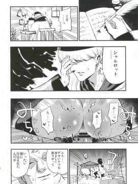 AcoPri Monogatari 3_11