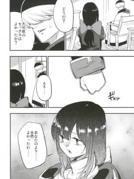 AcoPri Monogatari 3_15