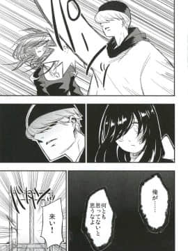 AcoPri Monogatari 3_16