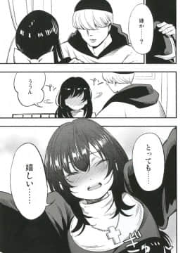 AcoPri Monogatari 3_18