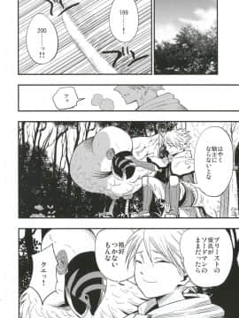 AcoPri Monogatari 3_19