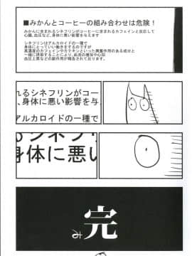 AcoPri Monogatari 3_27