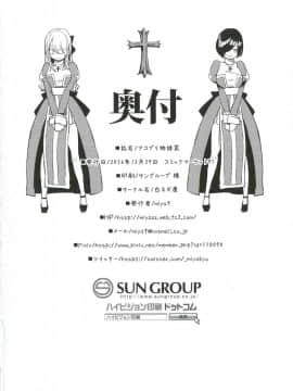 AcoPri Monogatari 3_28