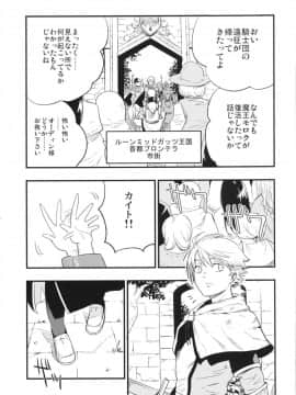 AcoPri Monogatari 2_04